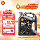 壳牌（Shell）全合成汽机油0w-20(0w20) API SP级 4L 都市光影版灰壳 京东养车