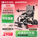 鱼跃(yuwell)电动轮椅D210CL折叠老人全自动专用轻便智能轮椅代步锂电