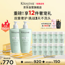 卡诗双重洗发水套装500ml*2进口无硅油温和清洁清爽控油蓬松