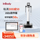 INBODYInBody260S健身房专家级人体成分分析仪InBody体测仪 InBody260S+LB120软件