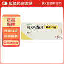 [优拓比（UPTRAVI）]司来帕格片 0.2mg*60片 2盒装