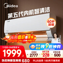 美的空调 大1.5匹 新一级能效 酷省电2025款 变频冷暖  国家补贴20% 壁挂式挂机 KFR-35GW/N8KS1-1Q
