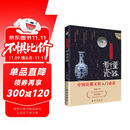 探寻中国文化之美：看懂瓷器