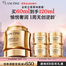 兰蔻菁纯面霜60ml轻盈版玻色因抗皱滋润保湿护肤套装生日礼物送女友