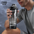 LHHW路汗威电动搅拌杯自动冲泡咖啡杯蛋白粉便携运动健身摇摇杯