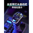JCZS适用23-25款本田CRV皓影发光水晶档把头改装配件排挡杆24带档显灯 23-25款本田CRV皓影水晶排2
