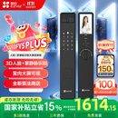 萤石Y3000FVS Plus智能锁 静谧黑 3D人脸识别掌静脉无需指纹 4英寸可视大屏 家用全自动猫眼视频锁