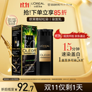 欧莱雅轻松染发膏 男女遮盖白发变黑染发剂3.0自然黑色200g【热门商品】