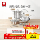 双立人（ZWILLING）锅具套装不锈钢炒锅无涂层平底锅煎锅汤锅锅铲汤勺乔迁厨具 【含蒸笼】全不锈钢锅具 6件套