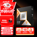 AMD 锐龙7 9800X3D游戏处理器8核16线程104MB游戏缓存加速频率至高5.2GHz盒装CPU畅玩CSGO 千帧电竞