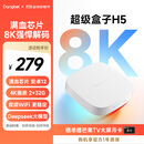 当贝电视盒子H5 电视网络机顶盒 8K解码 安卓12系统 2+32G HDR10+ 双频WiFi AI智慧语音 无开机广告