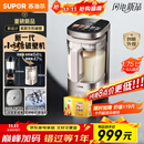 苏泊尔（SUPOR）新款0涂层轻量方杯 小方糖破壁机家用全自动多功能料理机榨汁机豆浆机1.75L变频轻音破壁机SP925R