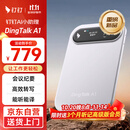 钉钉A1智能AI录音笔同声传译录音转文字设备AI分析总结会议纪要记录电话录音神器dingtalk A1