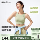 蕉下（beneunder）高强度运动内衣背心女士跑步防震防下垂文胸瑜伽服可外穿 25新款
