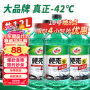 龟牌（Turtle Wax）硬壳玻璃水防冻-40度汽车冬季去油膜强力去污雨刮水2L*6瓶