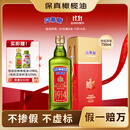 贝蒂斯（BETIS）【保真橄榄油】特级初榨橄榄油 750ml/瓶 原装进口 单只礼盒 