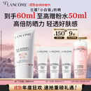 兰蔻轻透水漾防晒乳30ml小白管防晒霜隔离护肤礼盒生日礼物送女友