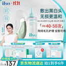 ILSO黑头导出精华液黑头水套装 去粉刺白头闭口深层清洁收缩毛孔150g