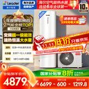 海尔（Haier）智家出品Leader空气能热水器300升家用变频电辅 一级能效 国家补贴20% 自营上门安装PF7（7~12人）