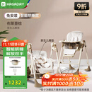 哈卡达（HAGADAY）宝宝餐椅摇椅二合一儿童多功能座椅折叠免安装 布莱肯棕电动+睡垫