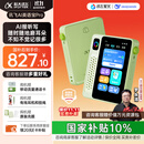 科大讯飞AI英语宝EBOX Pro【国家补贴】英语听力学习机 听读神器随身听 随时随地磨耳朵 128G炉火纯”青“