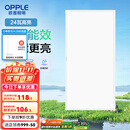 欧普（OPPLE） 集成吊顶led 铝扣板天花板格栅平板灯嵌入式厨房灯厨卫灯 铂昕【高能效 同瓦数更明亮】24瓦-白色 防潮防锈抗油污