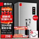 德玛仕（DEMASHI）开水器商用开水机电热工厂公司用全自动直饮水热水机热水器烧水器开水桶炉DMS-KSQ-20PC1 30L/h