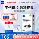 zeiss蔡司擦镜纸镜片擦拭湿巾相机镜头清洁湿巾纸180片