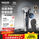飞利浦（PHILIPS）电动剃须刀旋护9系经典版 SkinIQ高端智能刮胡刀   生日礼物送父亲送老公送男友