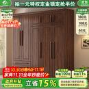 小木窝衣柜 实木衣柜简约平开门家用卧室家具新中式黑胡桃大容量收纳柜 四门衣柜 高度240cm