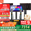 JBL【补贴告急】MK10家庭ktv音响套装 卡拉OK点歌机一体机 家庭影院组合家用K歌专业音箱唱歌设备全套