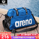 阿瑞娜（arena）游泳包斜跨手提游泳包专业防水多仓收纳男女便携大容量便携 蓝色（BLU）