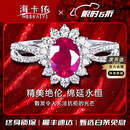 海卡依（HEEKAIYI）鸽血红宝石戒指女钻石戒指奢侈首饰七夕情人节生日礼物送老婆女友 1.2克拉 鸽血红宝石戒指