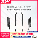 3W Auto-life适用特斯拉焕新ModelY/3挡泥板专用门槛条踏板防踩TPE后备箱保护 焕新版MODEL Y前后门槛条