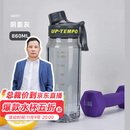 希乐（cille）塑料水杯大容量tritan夏季男女学生运动健身便携刻度茶水分离杯子