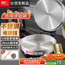 利仁（Liven）小钢人不锈钢电饼铛家用0涂层38mm加深1800W双面加热电饼档烙饼专用锅无涂层电煎锅早餐机LR-B3097