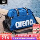 阿瑞娜（arena）游泳包斜跨手提游泳包专业防水多仓收纳男女便携大容量便携 蓝色（BLU）