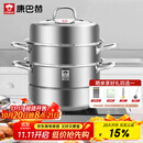 康巴赫304不锈钢三层蒸锅蒸笼复底大汤蒸锅多功能锅具32cm燃气灶通用