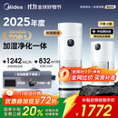 美的（Midea）【无雾加湿器】R8空气净化器加湿一体甲醛数显除烟味除异味过敏原宠物吸猫毛空气净化机 国家补贴