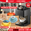 亿瓦(EVEBOT)3D咖啡拉花打印机酸奶口布彩色二次元文创图案美食食品打印机台式全自动AI藏头诗餐饮酒店 【黑色】升级接待系统EB-PRO高精度（含墨盒）