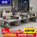 优巨工位办公桌工作台办公室用员工卡座电脑桌椅4人简约现代办公家具 3.6米面对面6人位（含椅）-木纹
