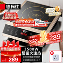 德玛仕（DEMASHI）商用电磁炉3500w大功率 全铜线圈电磁炉 火锅爆炒电磁灶电池炉电炒锅电炒炉 IH-QT-3500丨单机款