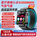 健为民医疗级气泵气囊式血压手表监测心率ECG心电图记录仪智能健康手环 SH11医用级高精准健康监测一体机华为小米苹果适用