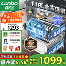 康宝（Canbo）118L三层不锈钢磐石消毒柜嵌入式家用大容量高温板架巨量分层消毒碗柜【国家补贴】XDZ110-EN321