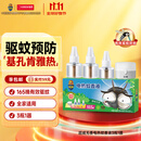 超威电热蚊香液基孔肯雅热灭蚊器无香驱蚊液防蚊液补充液3瓶1加热器