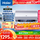 海尔（Haier）国家补贴20%电热水器60升 小红花JH7 无垢鲜活水净肤洗 免清洗 3300W变频速热一级能效 家用储水式