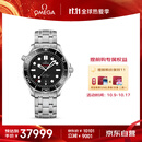 欧米茄（OMEGA）瑞士手表 海马系列300潜水机械表210.30.42.20.01.001 中秋礼物