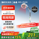 仙鹤航天神灯院线同款红外线理疗灯医用烤灯治疗理疗仪电磁波治疗器