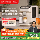 咖啡自由（KAxFREE）【政府补贴】咖啡机 家用全自动咖啡机现磨冷萃意式 大屏触控 双温双萃 SF1 Max