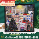xunlu巡鹿galison圣诞节日冬灯拼图相框成人手工拼装DIY玩具送男女朋友礼物 500片圣诞冬灯带金箔+相框
